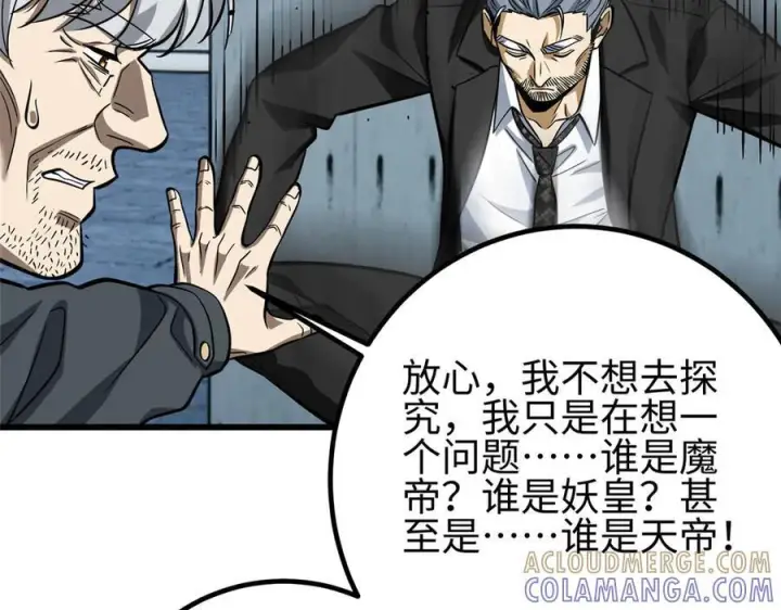 《全球高武》328 人味图125