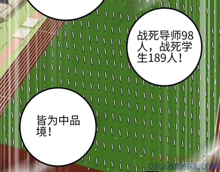 《全球高武》328 人味图145