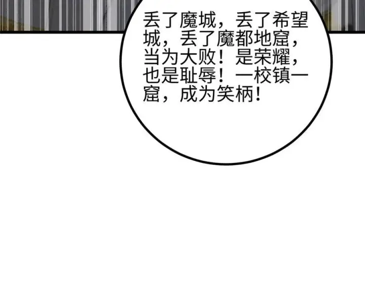《全球高武》328 人味图148