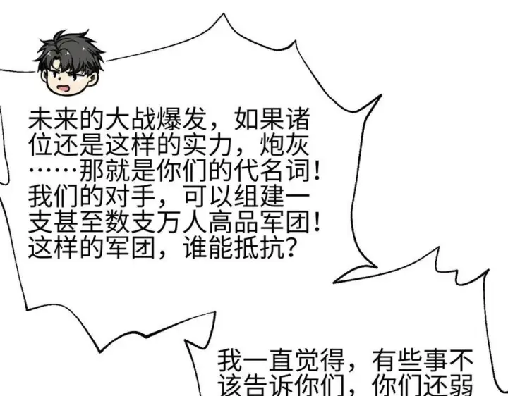 《全球高武》328 人味图163