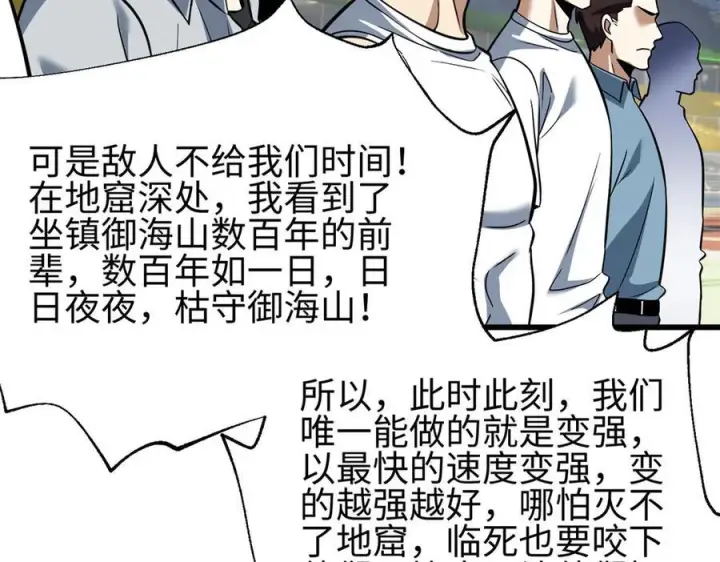《全球高武》328 人味图166