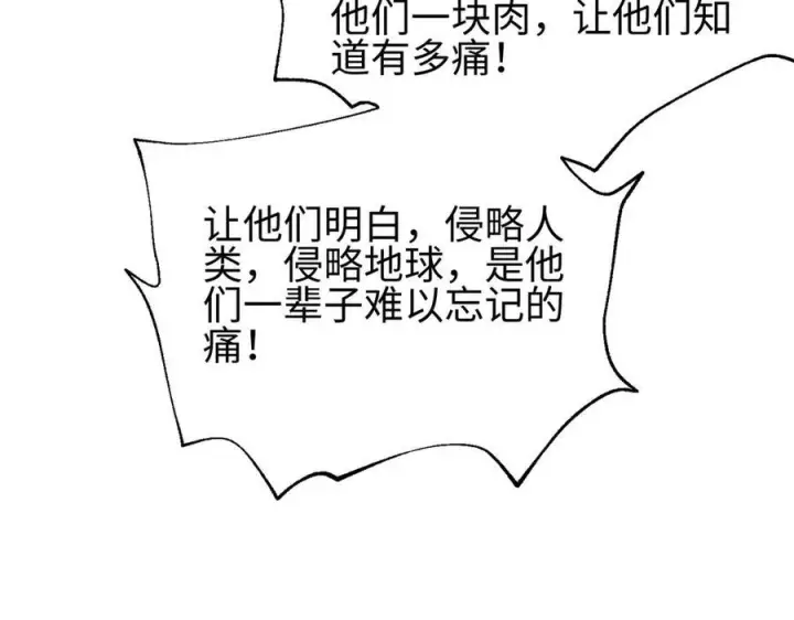《全球高武》328 人味图167