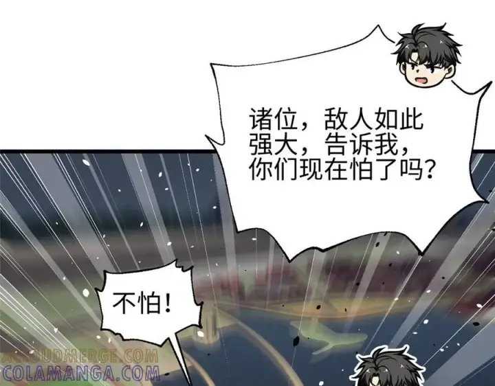 《全球高武》328 人味图169