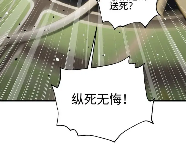 《全球高武》328 人味图172