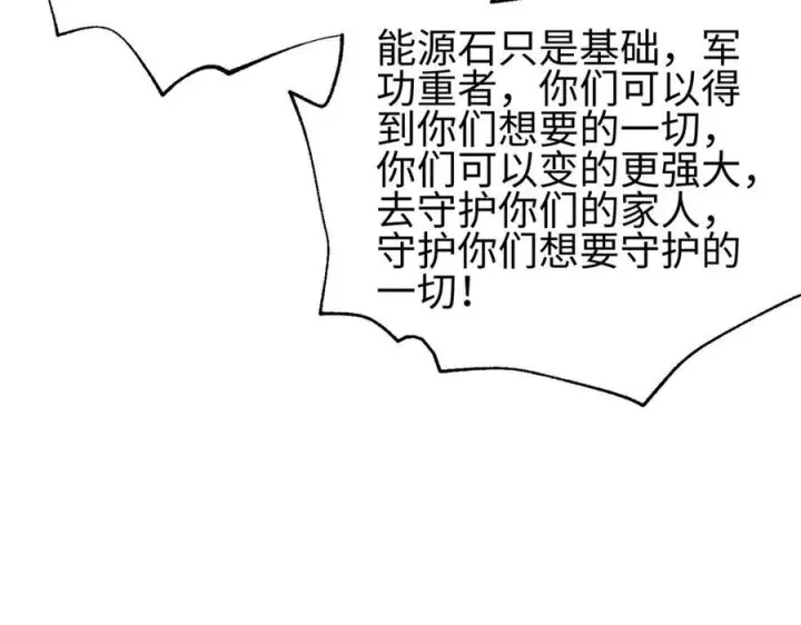 《全球高武》328 人味图178