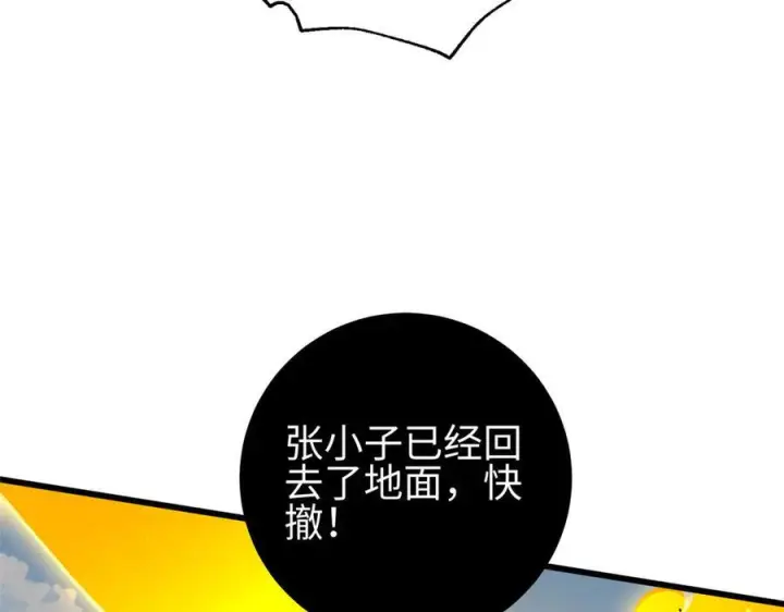 《全球高武》328 人味图20