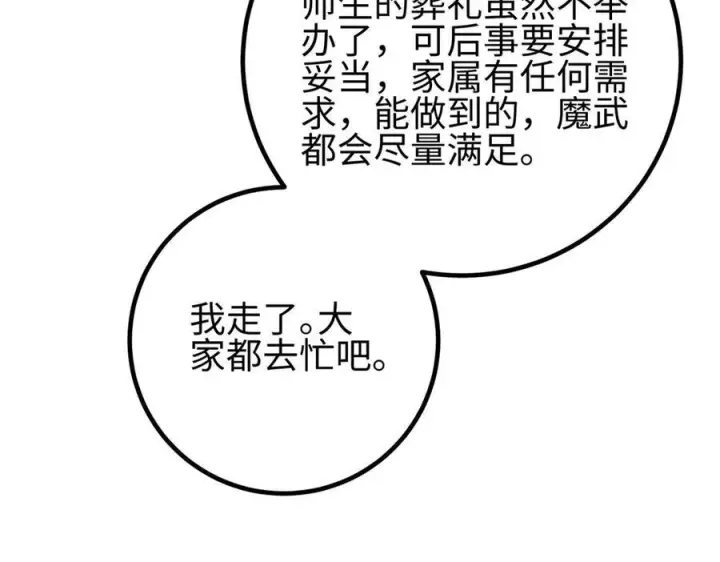 《全球高武》328 人味图206