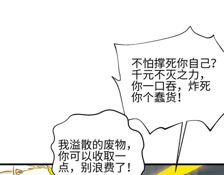 《全球高武》328 人味图218
