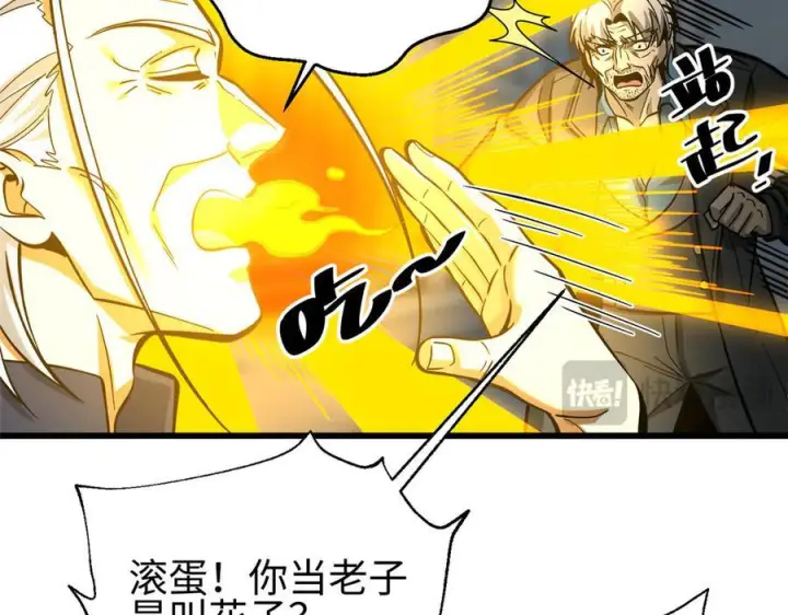 《全球高武》328 人味图220