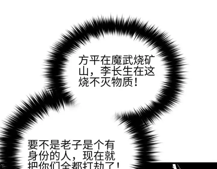 《全球高武》328 人味图227