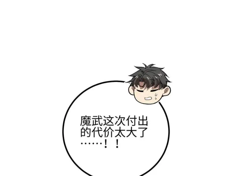 《全球高武》328 人味图31