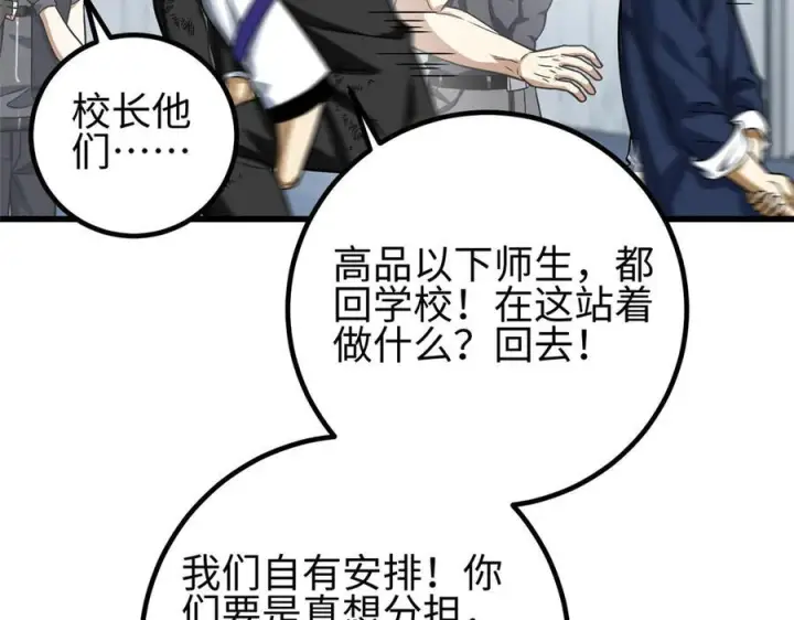 《全球高武》328 人味图43