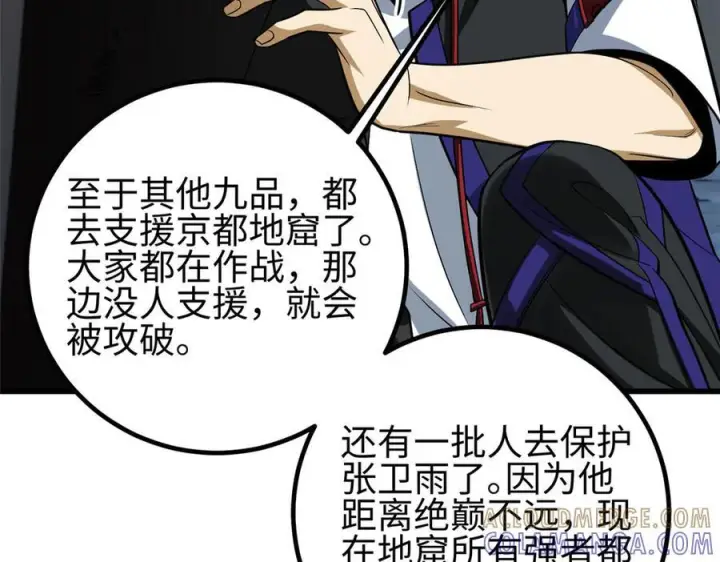 《全球高武》328 人味图49
