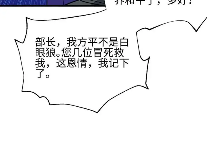 《全球高武》328 人味图62