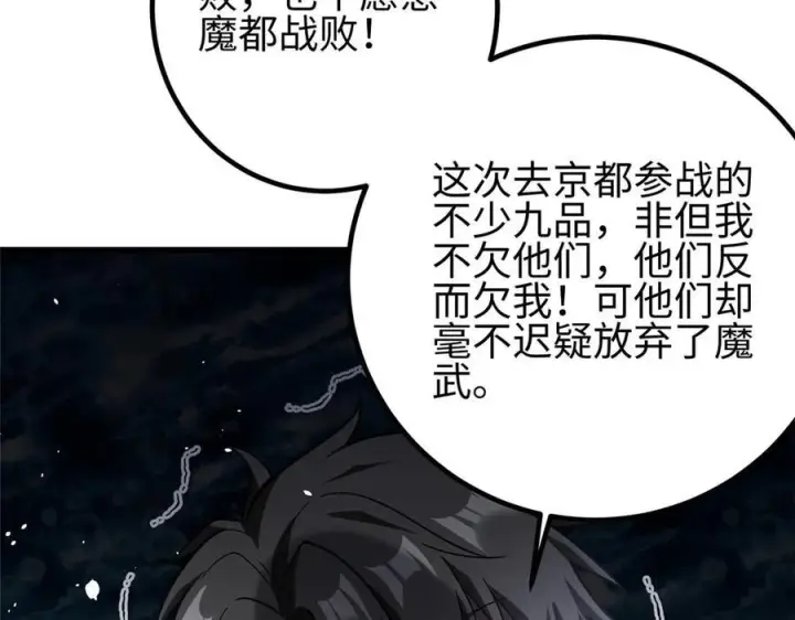 《全球高武》328 人味图67