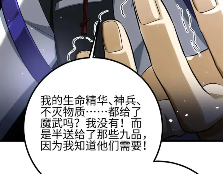 《全球高武》328 人味图70