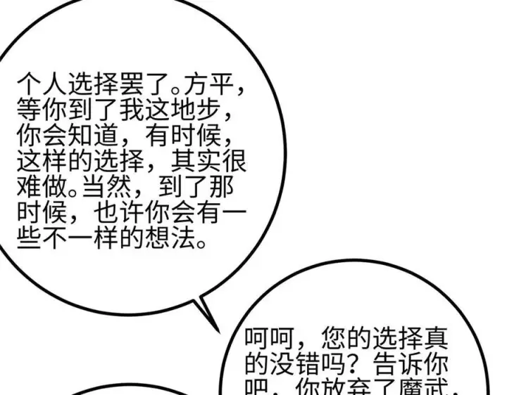 《全球高武》328 人味图74