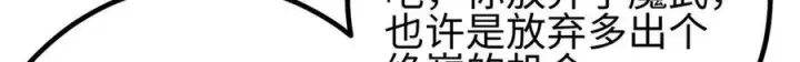 《全球高武》328 人味图75