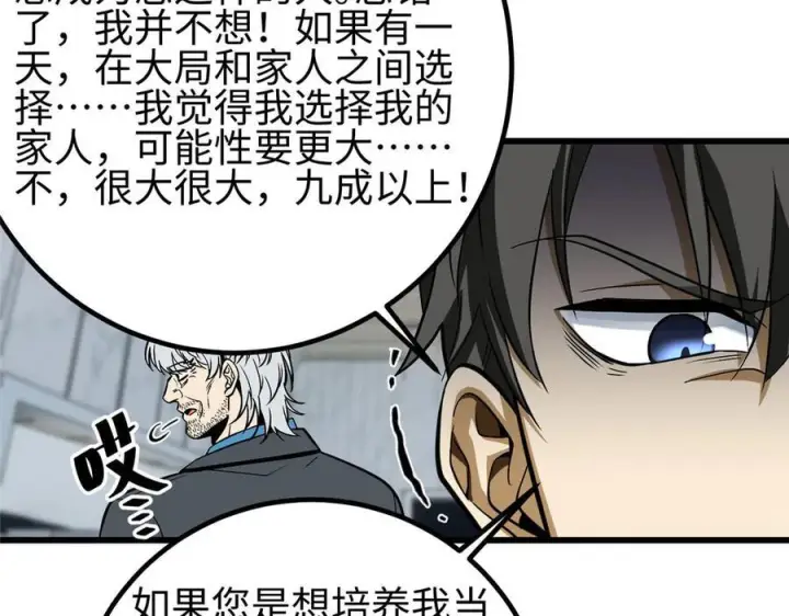 《全球高武》328 人味图92