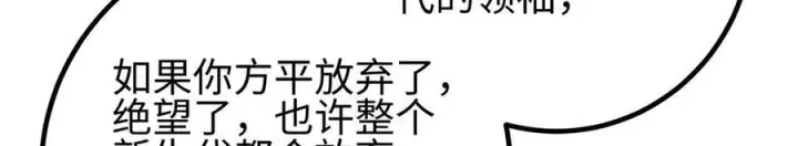 《全球高武》328 人味图96