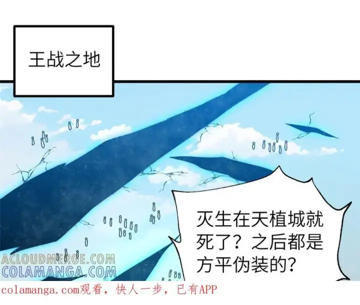 《全球高武》329 有我无敌图1