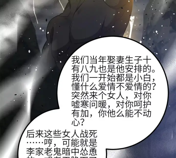 《全球高武》330 谋划图101