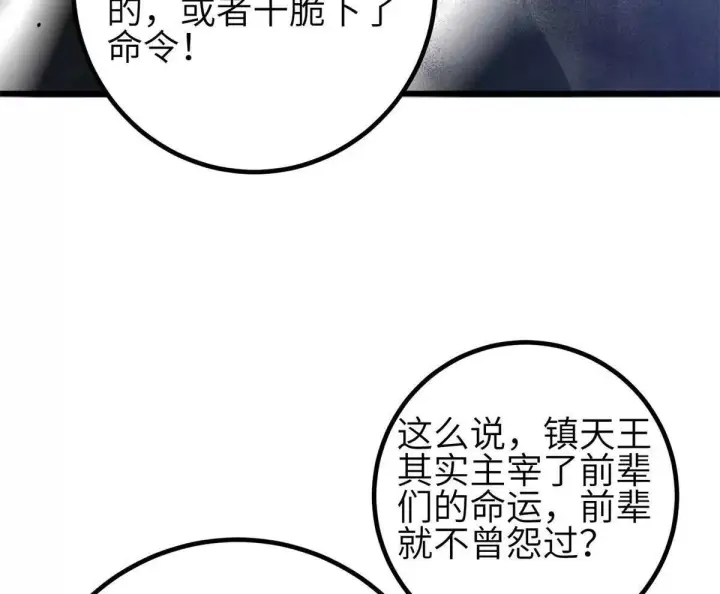 《全球高武》330 谋划图102