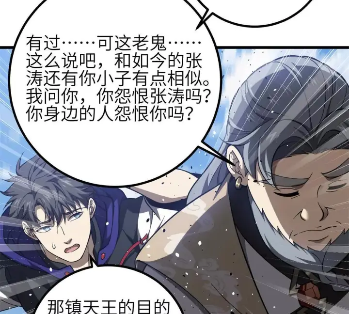 《全球高武》330 谋划图103