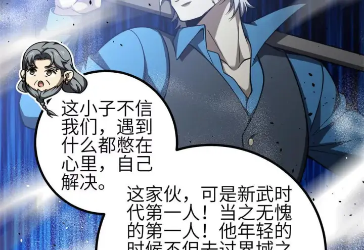 《全球高武》330 谋划图106