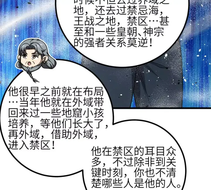 《全球高武》330 谋划图107