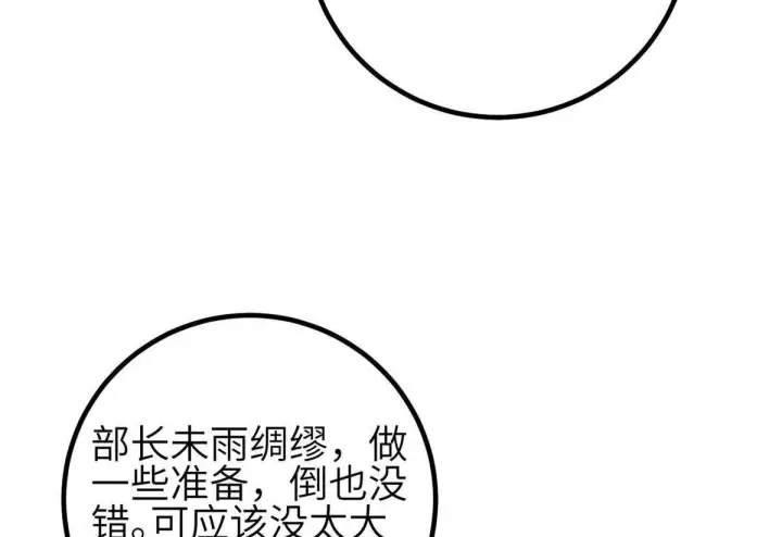 《全球高武》330 谋划图108