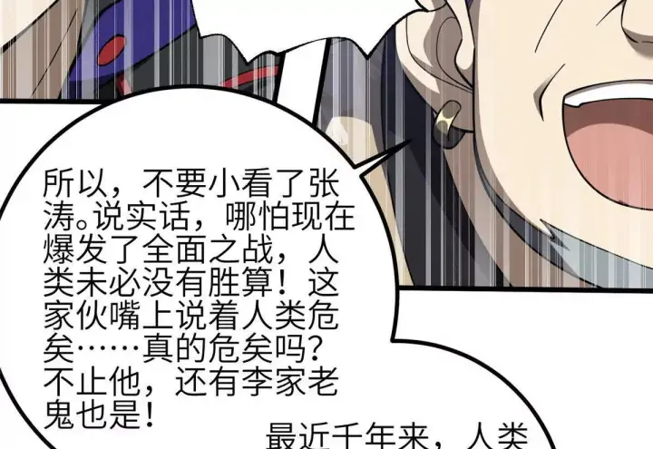 《全球高武》330 谋划图110