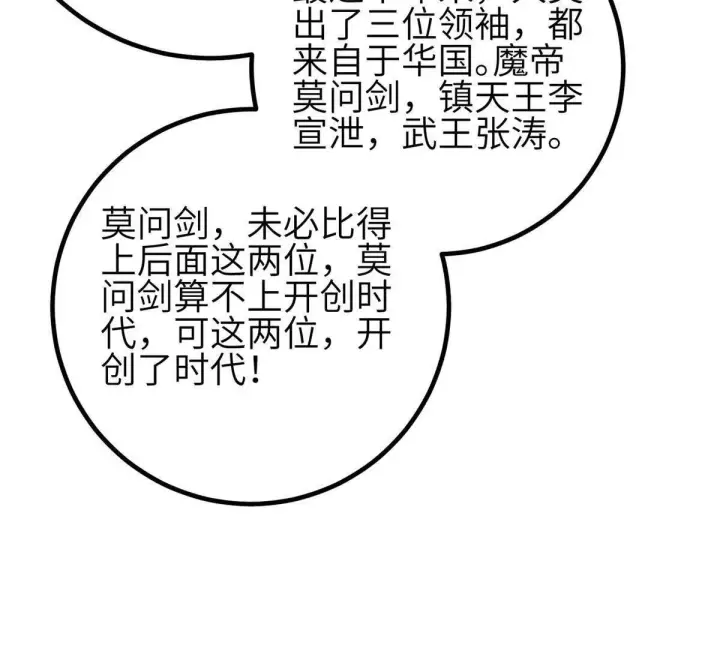 《全球高武》330 谋划图111