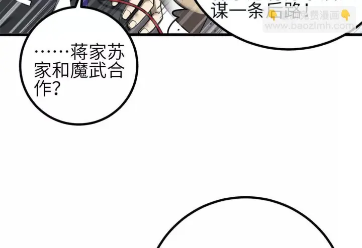 《全球高武》330 谋划图114