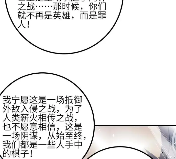 《全球高武》330 谋划图117