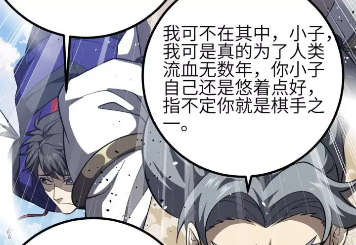 《全球高武》330 谋划图118