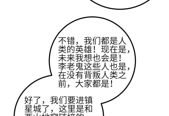 《全球高武》330 谋划图120