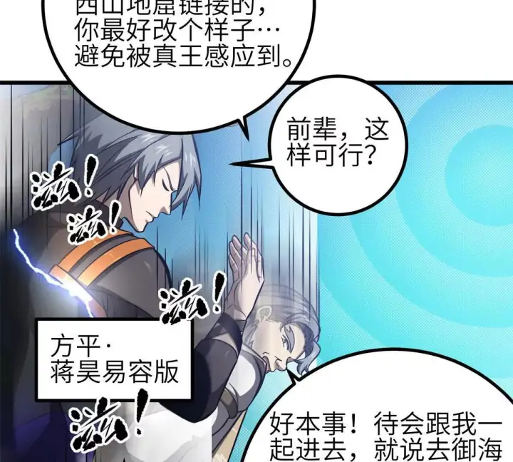 《全球高武》330 谋划图121