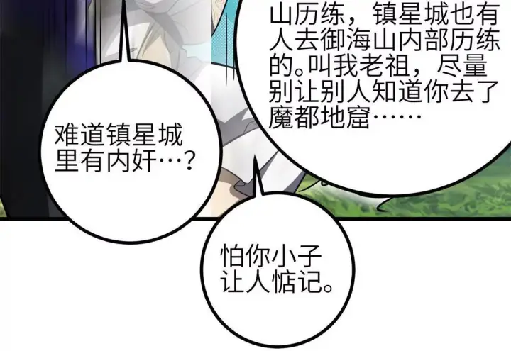 《全球高武》330 谋划图122