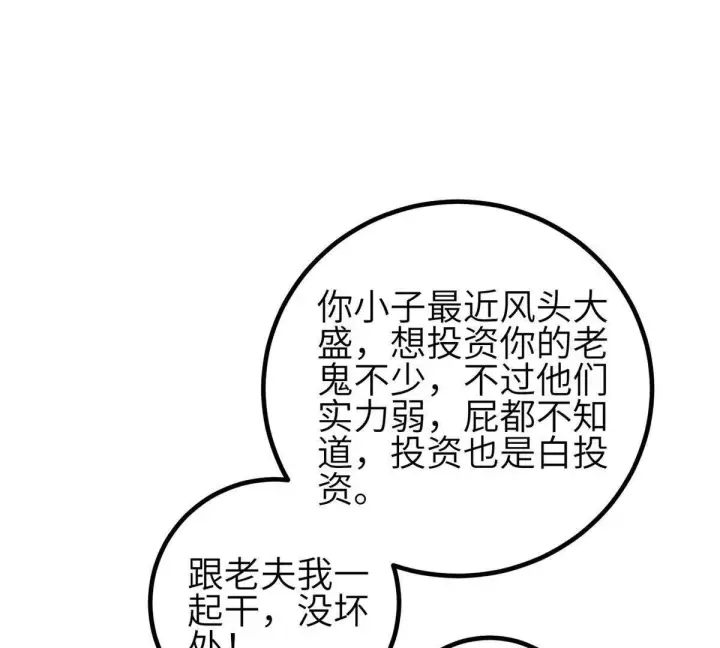 《全球高武》330 谋划图123