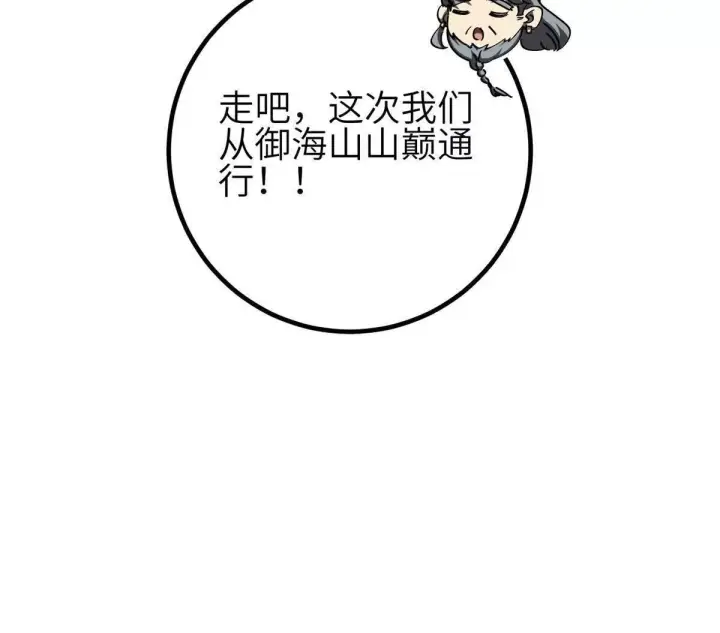 《全球高武》330 谋划图126