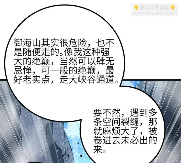 《全球高武》330 谋划图127