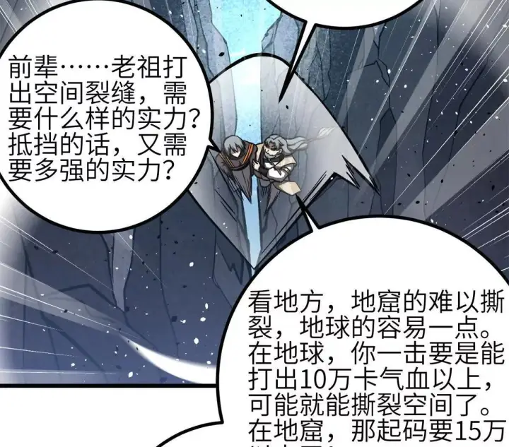 《全球高武》330 谋划图128