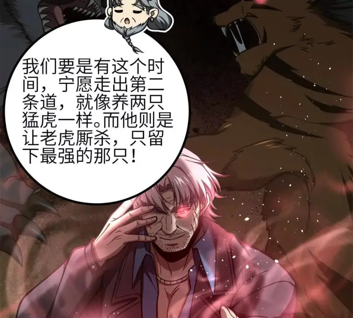 《全球高武》330 谋划图13