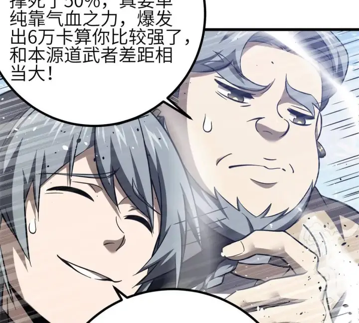 《全球高武》330 谋划图131