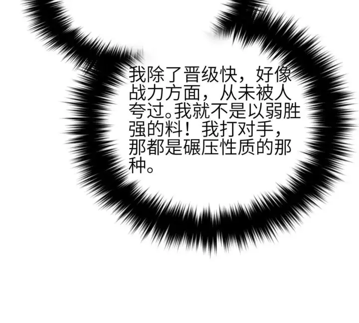 《全球高武》330 谋划图135