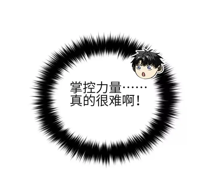《全球高武》330 谋划图136