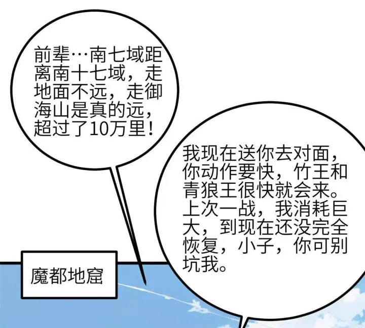 《全球高武》330 谋划图139
