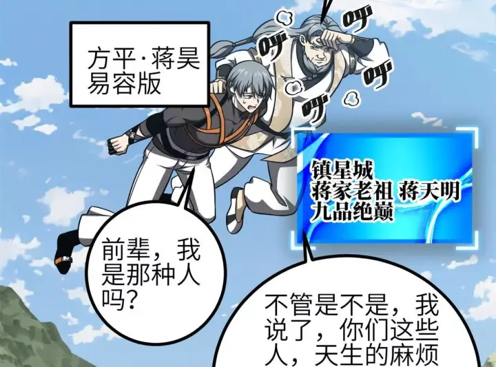 《全球高武》330 谋划图140