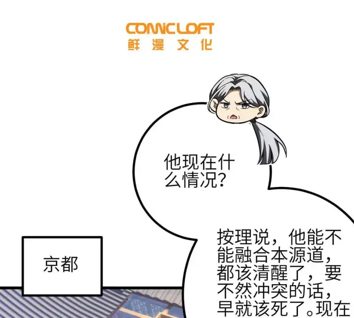 《全球高武》330 谋划图21
